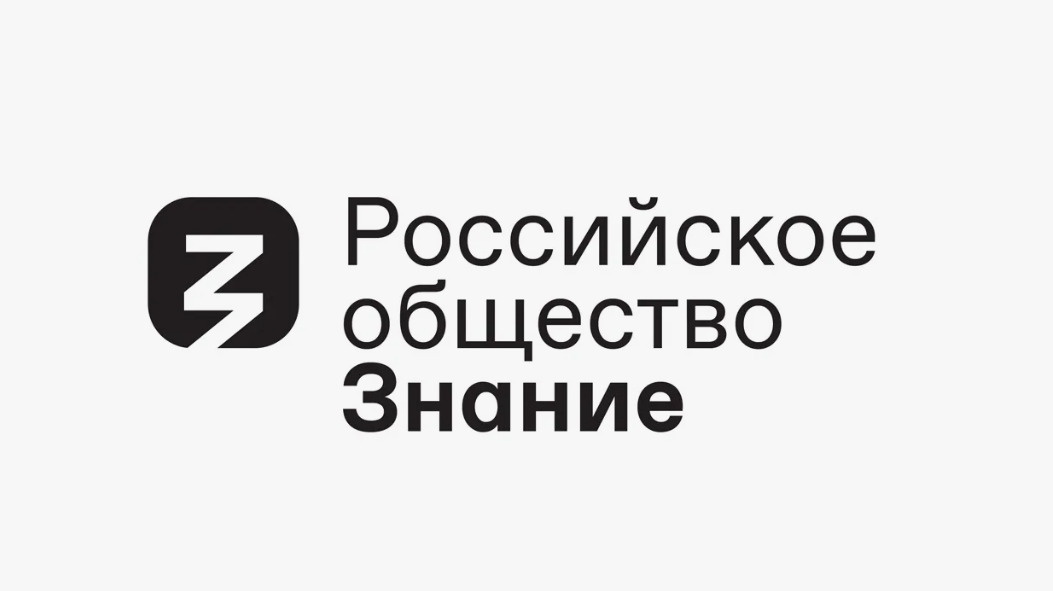 Знание Знание