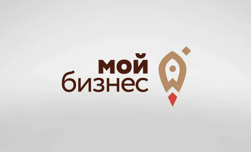 Мой бизнес Мой бизнес
