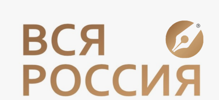 Вся Россия Вся Россия