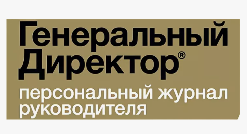 Генеральный директор Генеральный директор